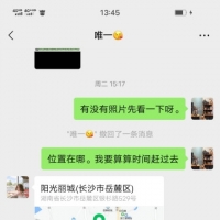 验证河西 唯一